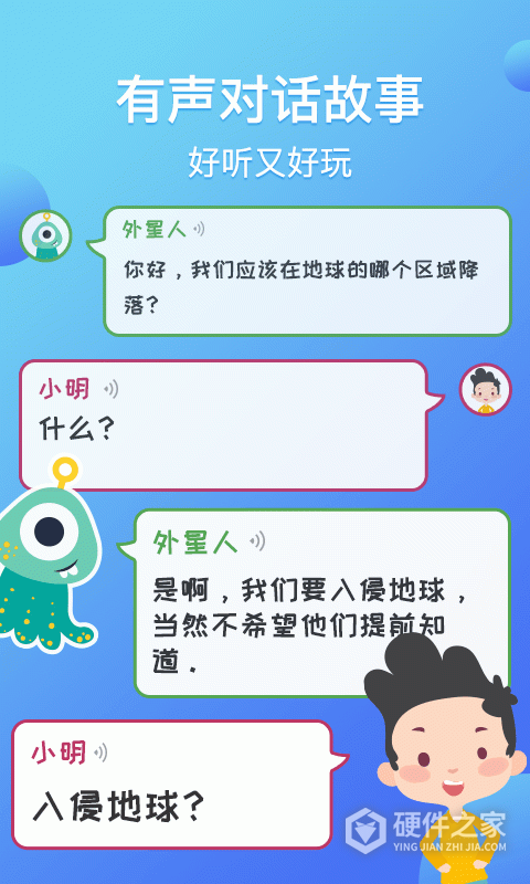 熊猫天天故事会