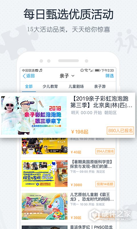 互动吧app