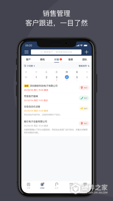 大管加