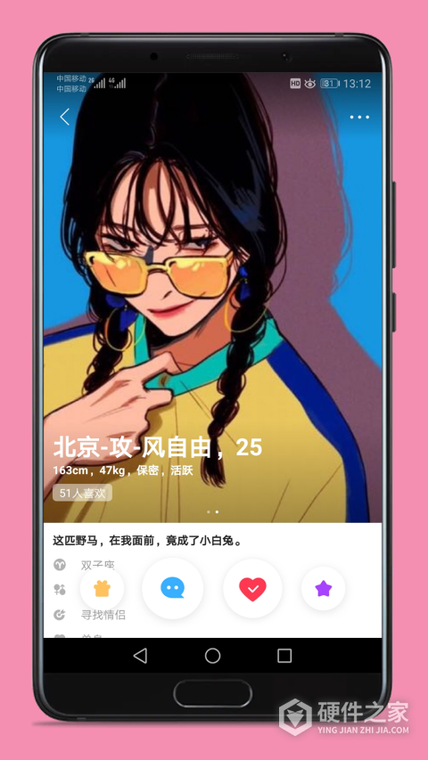 第四爱app