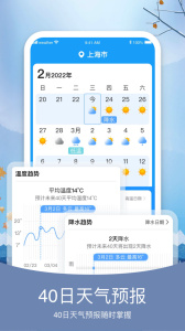 简洁天气