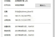 甜蜜女友缺少winmm.dll怎么处理