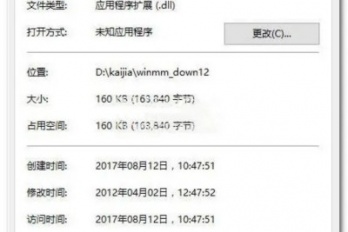 甜蜜女友缺少winmm.dll怎么处理