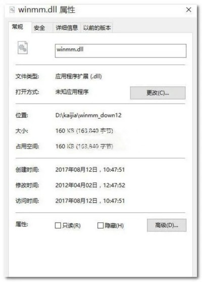甜蜜女友缺少winmm.dll怎么处理