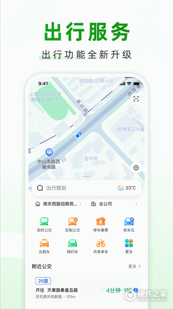 随申行