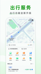 随申行