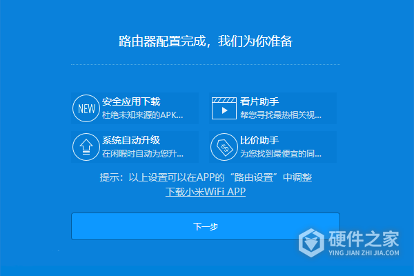 小米路由器4c怎么设置