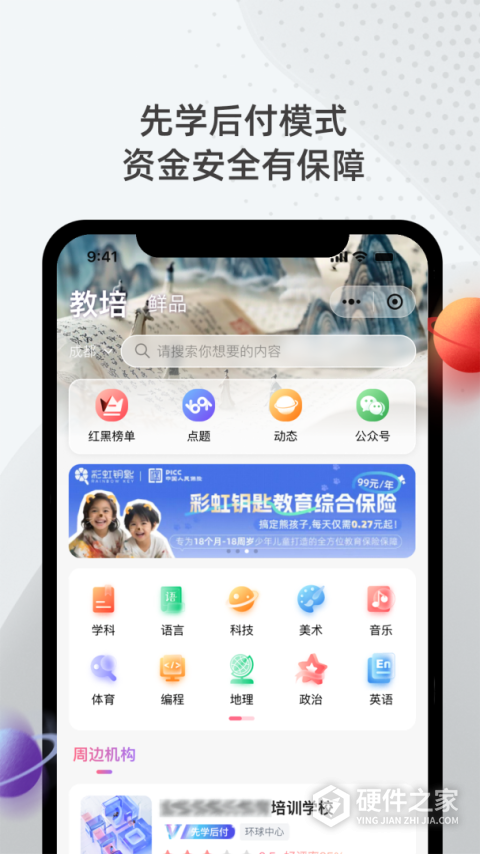 彩虹钥匙app官方版