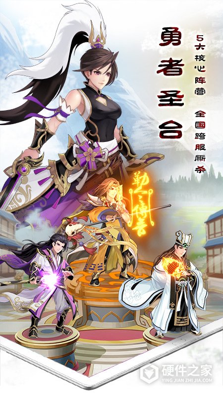 武圣三国官方版