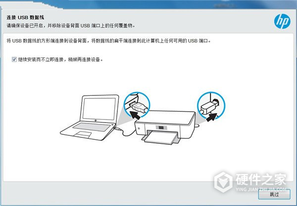 惠普LaserJet P1505激光打印机驱动