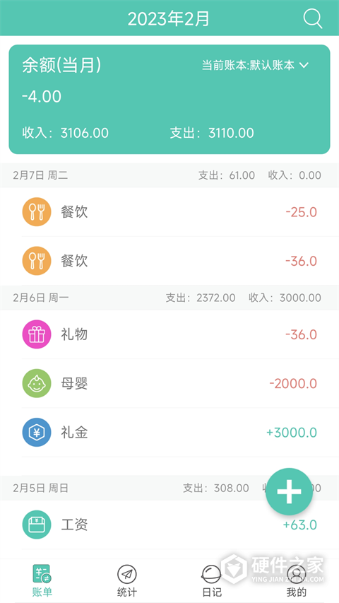 点滴记账app
