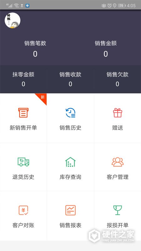芝麻地卖手端官方版