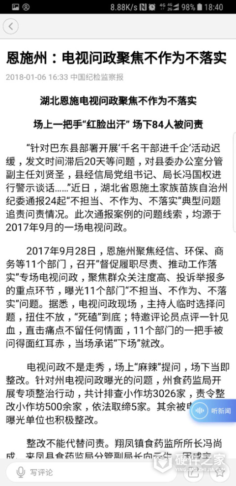 湖北纪委监委官方网站app