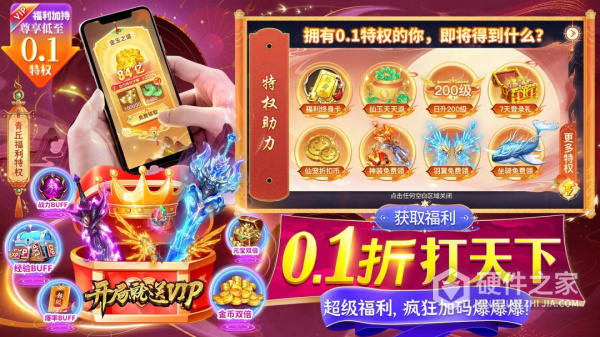 仙魔战场