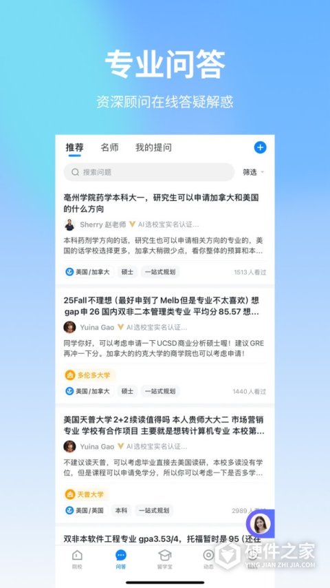选校帝app