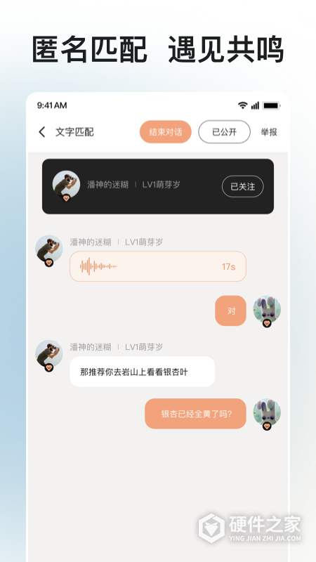 岁岁App