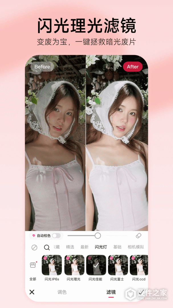 美图秀秀
