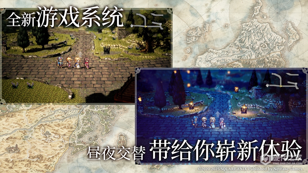 歧路旅人:大陆的霸者