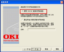 OKI C711WT for win7/8/10 64bit