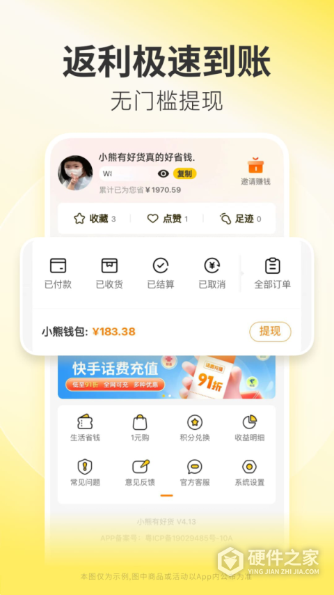 小熊有好货官方正版