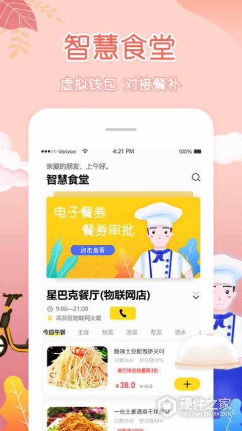 柠檬社区app