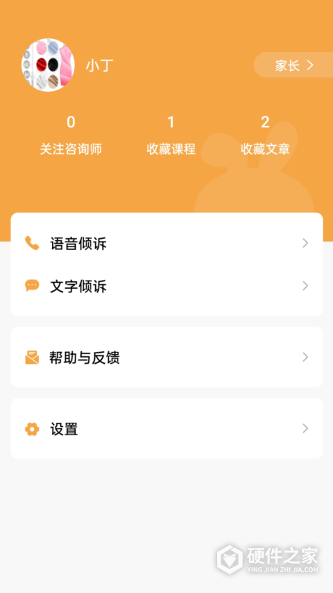 小冤家app