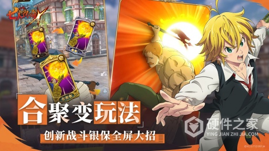 七人传奇光与暗之交战测试服