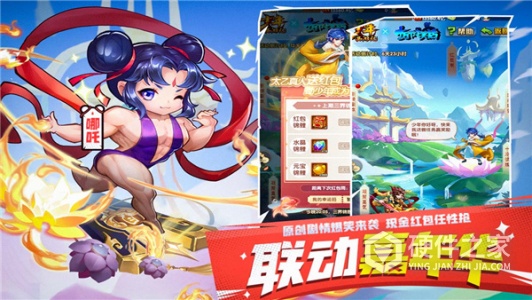 少年西游记内测服