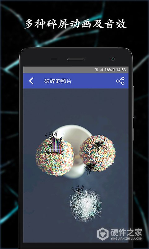 碎屏恶作剧游戏