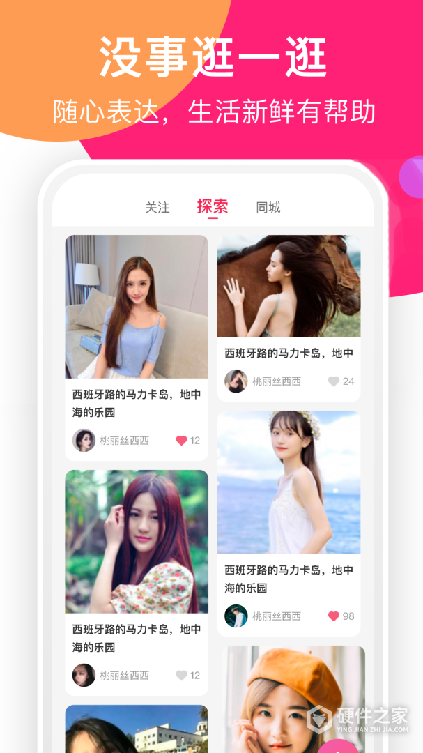 聊她
