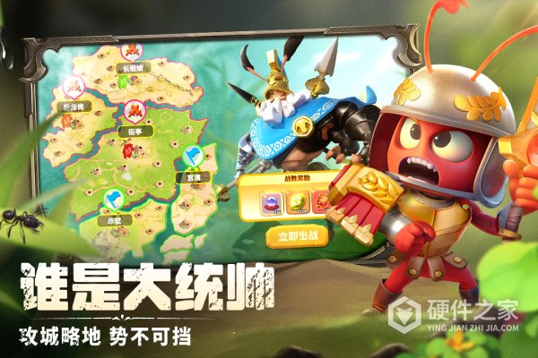 蚁族崛起百度版