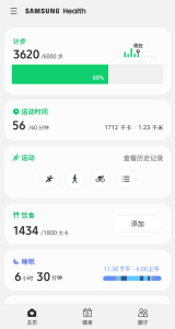 三星健康