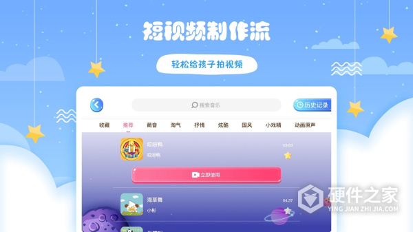 哎呀鸭少儿口才安卓版