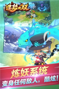 造梦无双魅族版