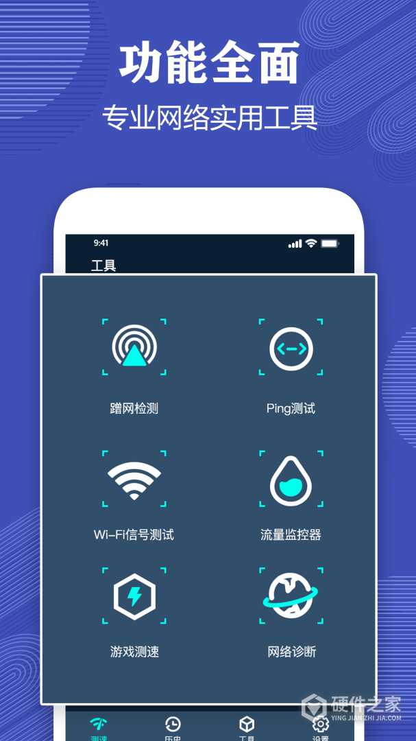 测网速专家
