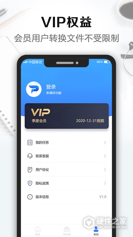 风云PDF转换器