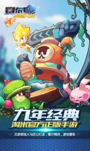 赛尔号星球大战tap版