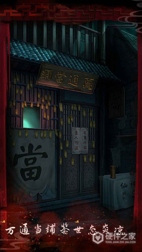 戏怨测试服