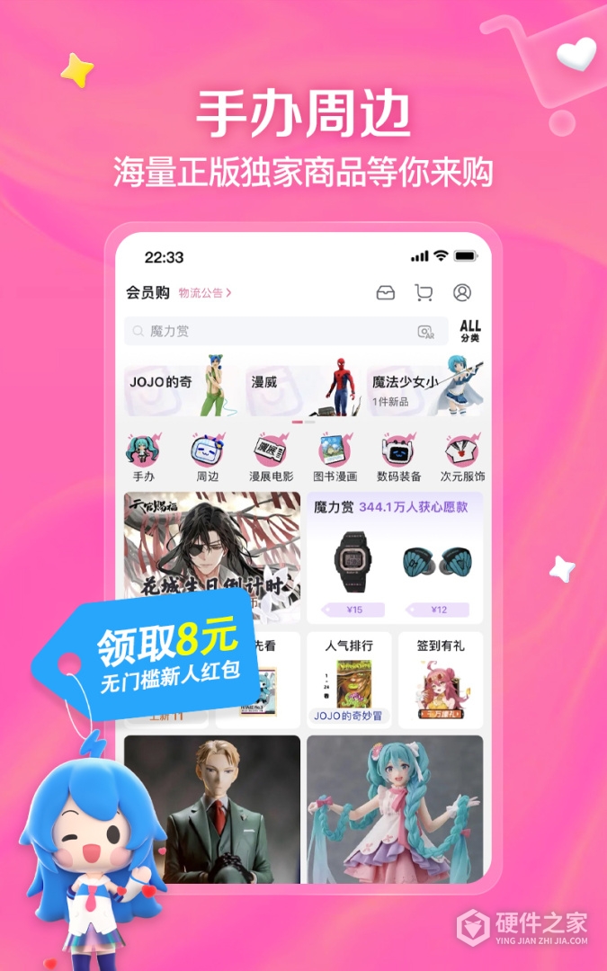 哔哩哔哩最新版