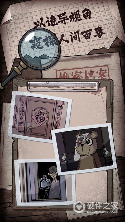 人间诡视最新版