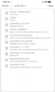 快滴顺风车车主