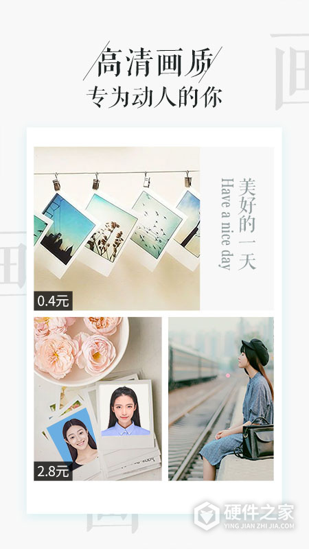 相片书制作软件