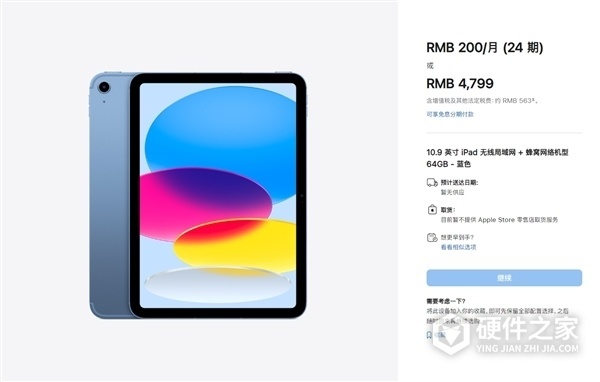 ipad第十代蜂窝版和无线网版价钱一样吗
