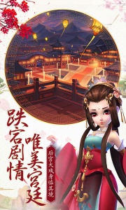 熹妃q传应用宝版