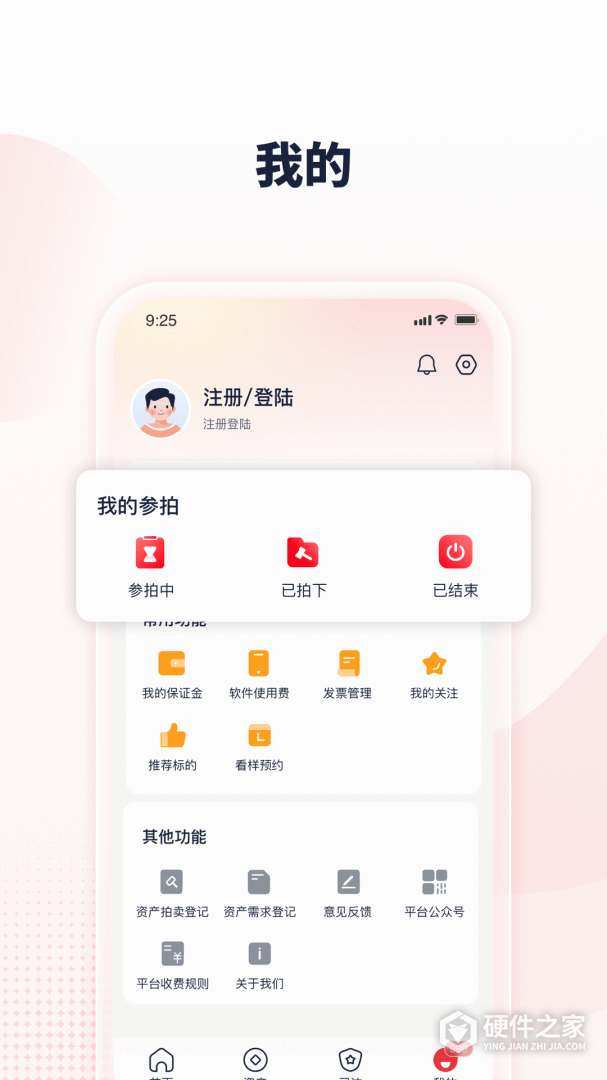 中拍平台