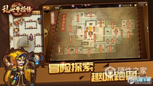 乱世曹操传百度版