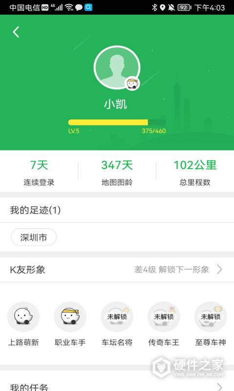 凯立德导航