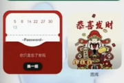 华为半边山主题木鱼没有声音怎么办
