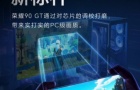 荣耀90gt将支持pc级画质体验是什么意思