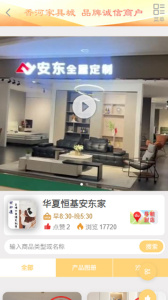 香河家具城